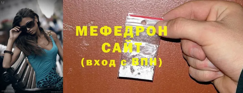 Мефедрон mephedrone  Туринск 