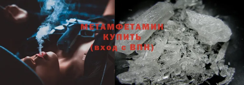 Первитин Methamphetamine  купить   hydra маркетплейс  Туринск 